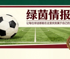 AC米兰管理层变动：亚特兰大体育总监Tony D&amp;apos;Amico成热门候选人